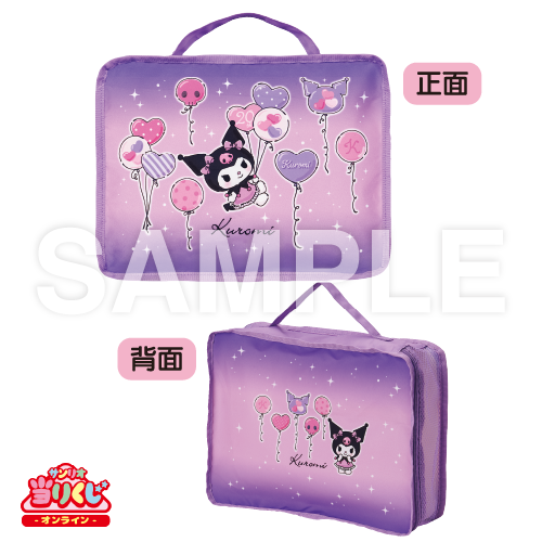 サンリオ当りくじ】-オンライン-