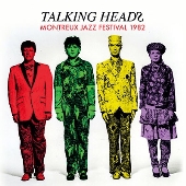 Talking Heads（トーキング・ヘッズ）『More Songs About Buildings