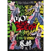 ゆるめるモ!、ニュー・ミニ・アルバム『SHAKER PEACEMAKER』8月7日発売
