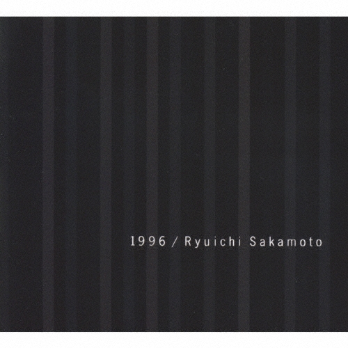 1996/坂本龍一