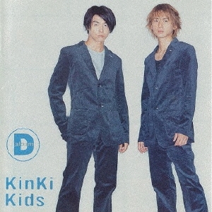 旧品番】D album/KinKi Kids