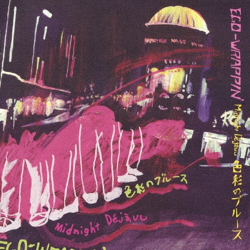 Midnight Dejavu～ 色彩のブルース/EGO-WRAPPIN'
