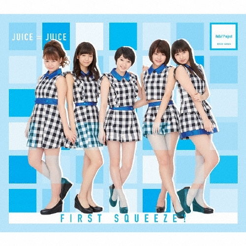 First Squeeze!＜通常盤＞/Juice=Juice