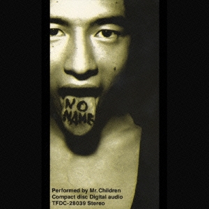 名もなき詩/Mr.Children