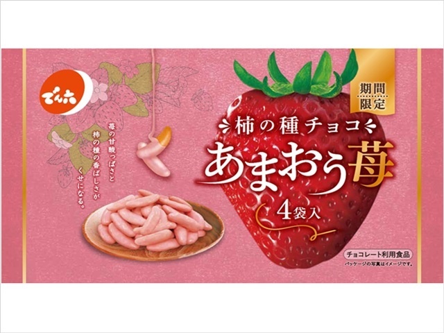 でん六 柿の種チョコ あまおう苺76g | お菓子・駄菓子・食品の激安通販