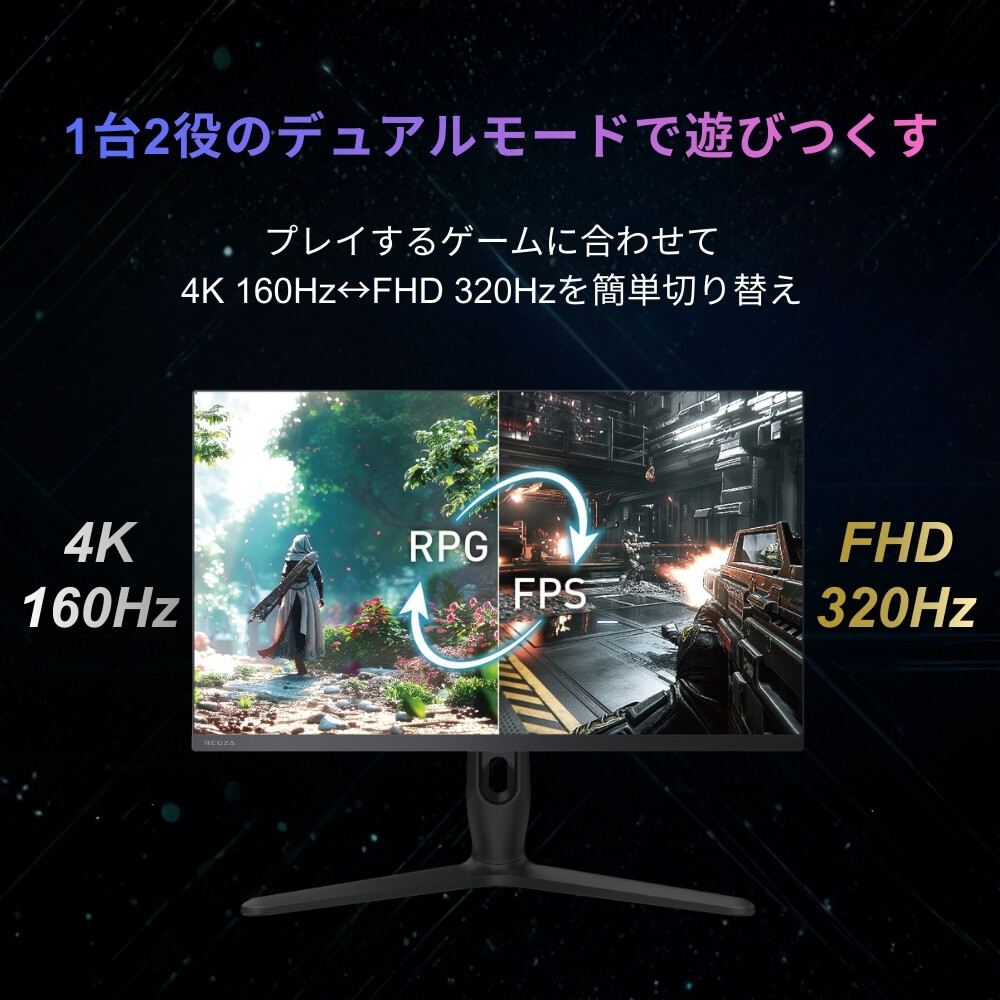 REGZA レグザ RM-G278R 27インチ ゲーミングモニター 4K/160Hz FHD