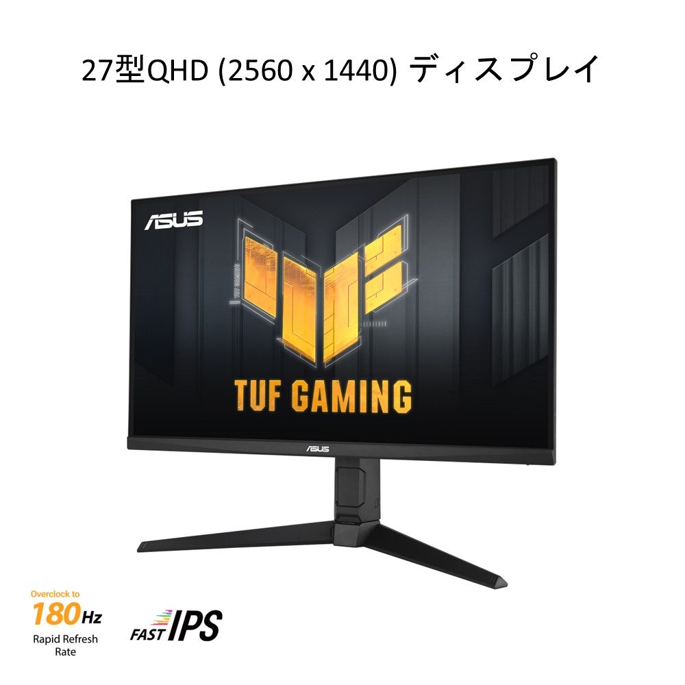 ASUS エイスース TUF Gaming VG27AQL3A 27インチ ゲーミングモニター