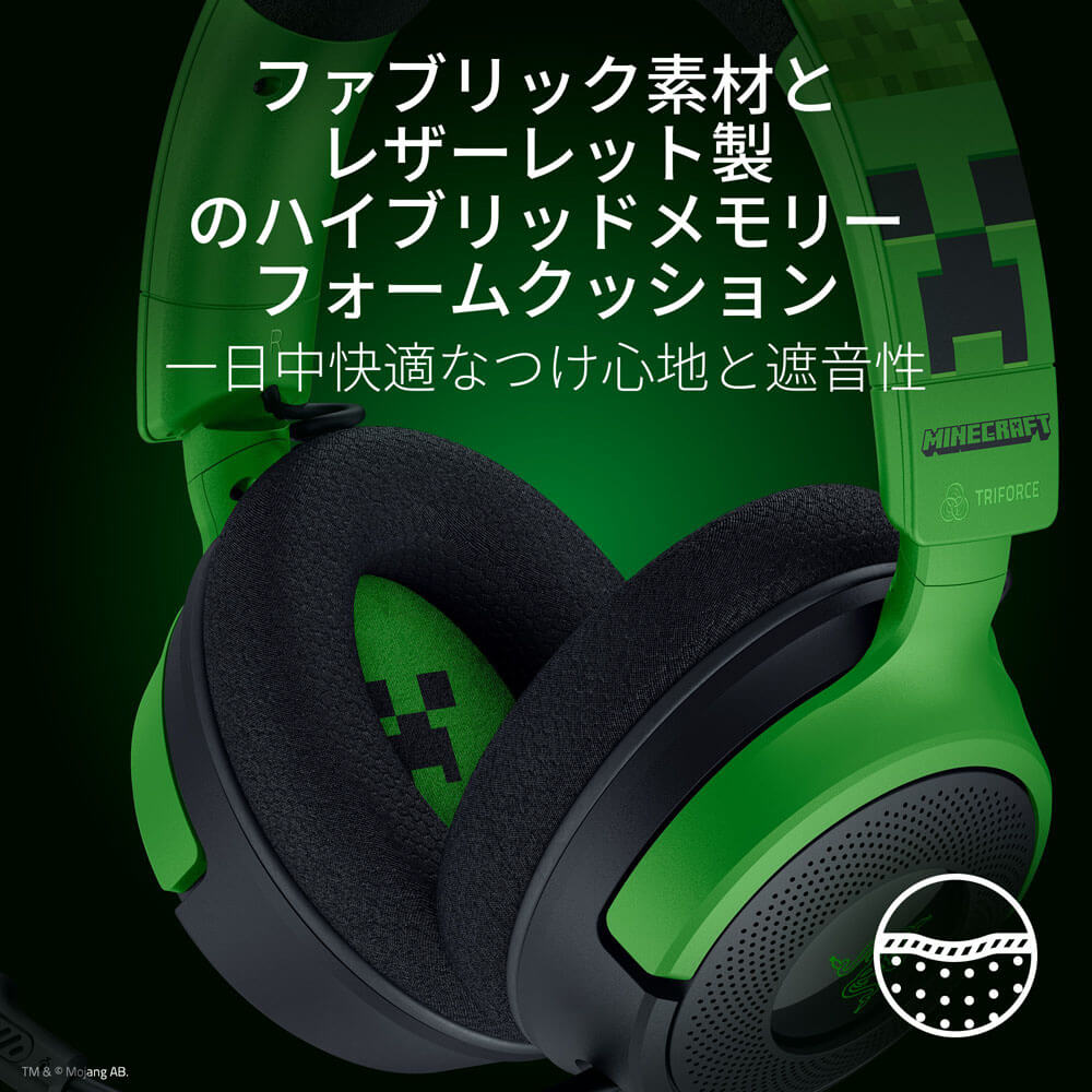 Razer レイザー Kraken V4 X Minecraft Edition 有線USB接続