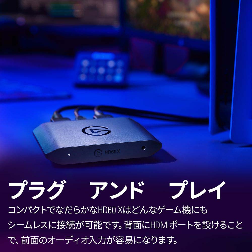 Elgato エルガト Game Capture HD60 X（日本語パッケージ） 10GBE9901