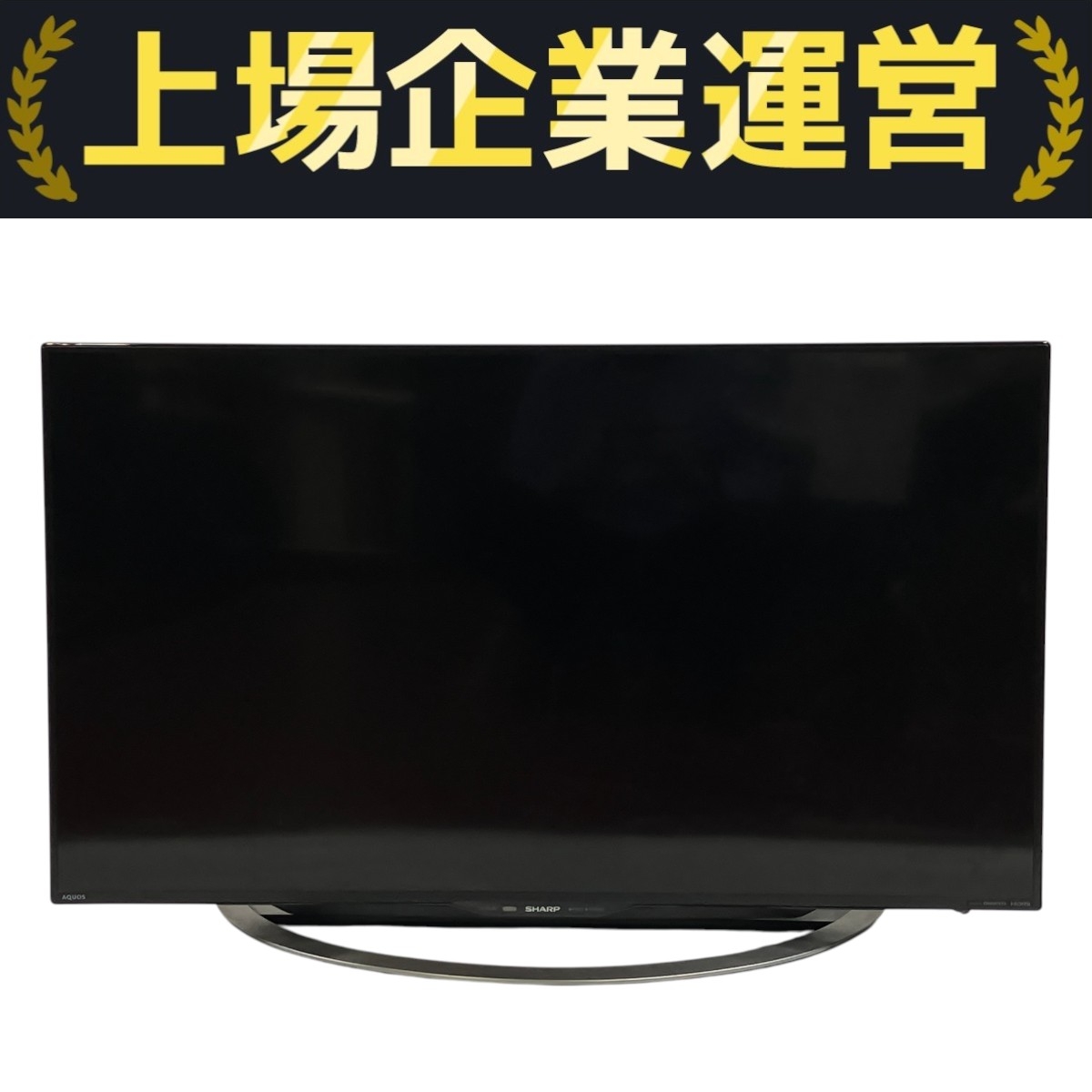 SHARP アクオス LC-60US30買取相場｜LC-50W30・LC-55W30も高価買取
