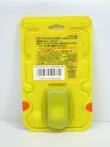 Nintendo(ニンテンドー) / ポケットピカチュウカラー 金・銀といっしょ
