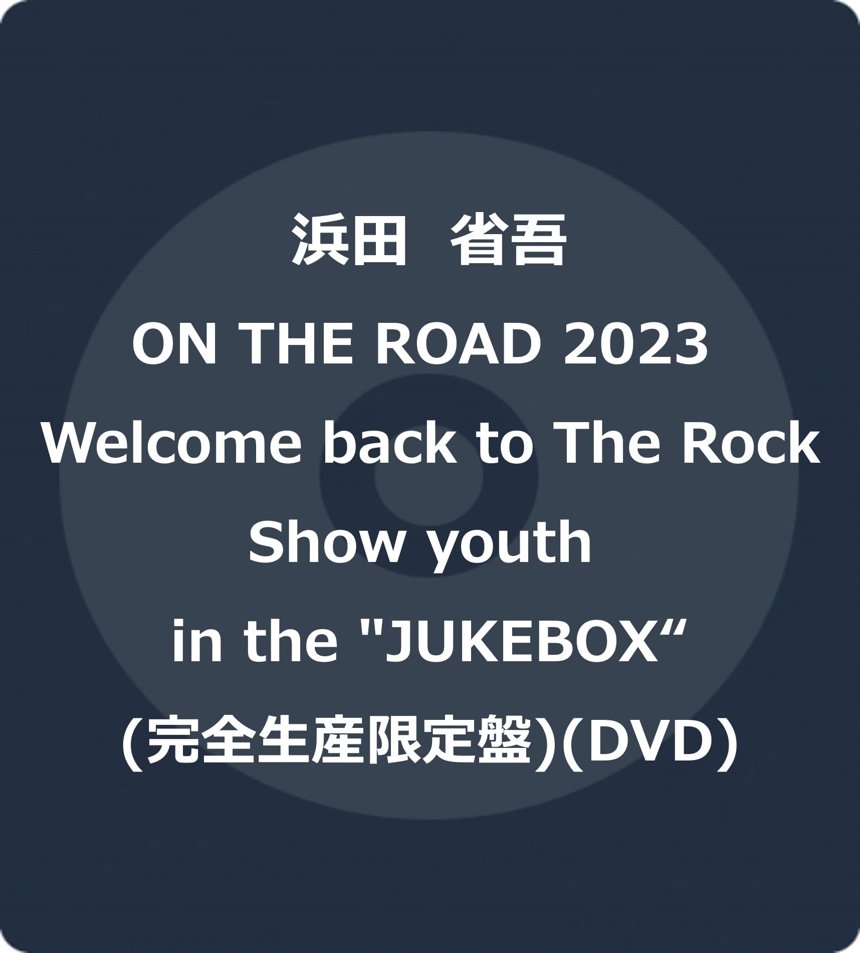 Shogo Hamada - On The Road 2023 Welcome Back To The Rock Show