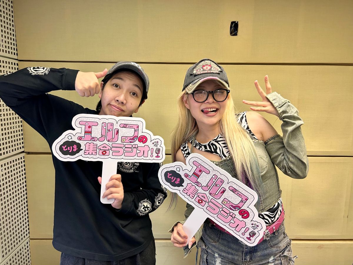 エルフのとりま集合ラジオ！|#33 迷子やねん【元カレウザ－1GP