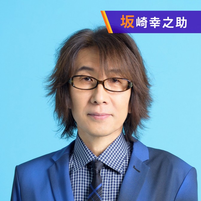 坂崎さんの番組」という番組|坂崎幸之助|AuDee（オーディー） | 音声