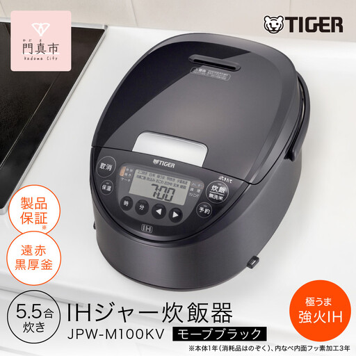 2025年度新製品 タイガー魔法瓶(TIGER) 炊飯器 1升 IH式 炊きたて 遠