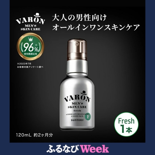 VARON[ヴァロン]オールインワンセラム フレッシュ | メンズ スキンケア