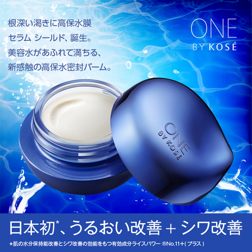 最短7営業日以内発送】コーセー ONE BY KOSE セラム シールド (40g) 1
