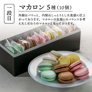 ハイランドリゾート ホテル パティシエ謹製スイーツ バラエティセット