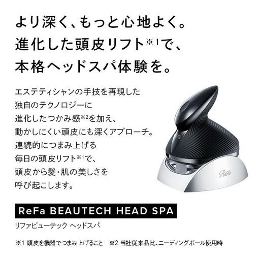 ReFa BEAUTECH HEAD SPA【ブラック】 ヘッドスパ リファ 美容 家電