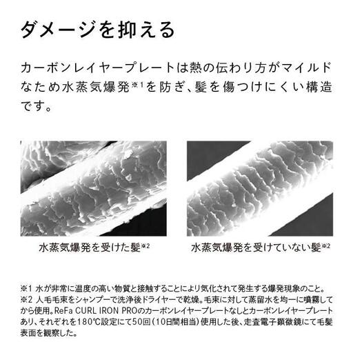 ReFa CURL IRON PRO32【ホワイト】 アイロン 家電 美容 リファ