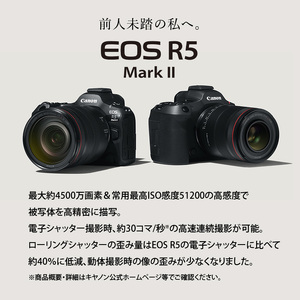 キヤノンミラーレスカメラ EOS R5 Mark Ⅱ・ボディー Canon カメラ