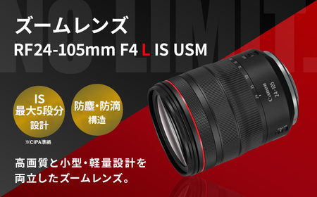 受注生産】＜カメラレンズ RF24-105mm F4 L IS USM＞6ヶ月以内に順次