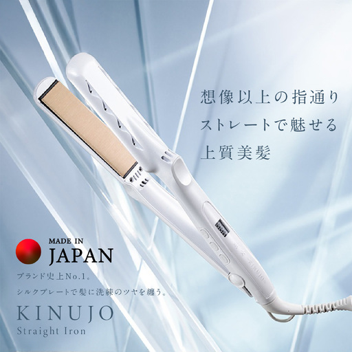 ふるなび限定】KINUJO ヘアアイロン ホワイト 国内製造 FN-Limited-PR