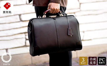 豊岡鞄 YOUTA LIZARD 3WAY 横ダレス（YK-7）ブラック | 兵庫県豊岡市