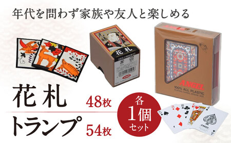 花札 トランプセット エンゼルトランプ販売株式会社 滋賀県 東近江市 O