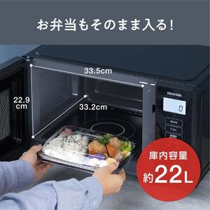 電子レンジ アイリスオーヤマ 22L IMB-F2202-B ブラック ｜ 新生活