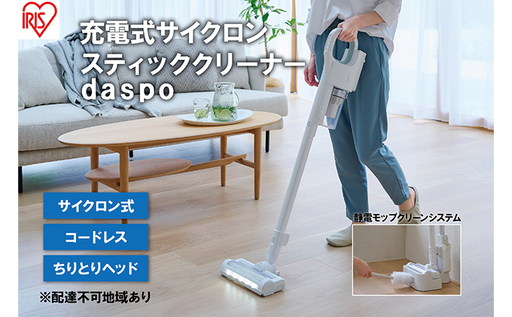 掃除機 スティッククリーナー daspo コードレス SCD-190P-W ホワイト