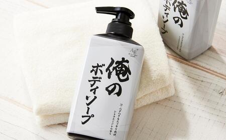 ボディソープ 俺のボディソープ(本体)500ml×12本 FZ003 | 福島県いわき