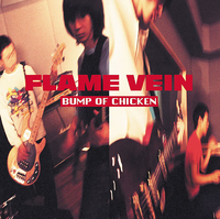 FLAME VEIN +1／BUMP OF CHICKEN｜音楽ダウンロード・音楽配信サイト