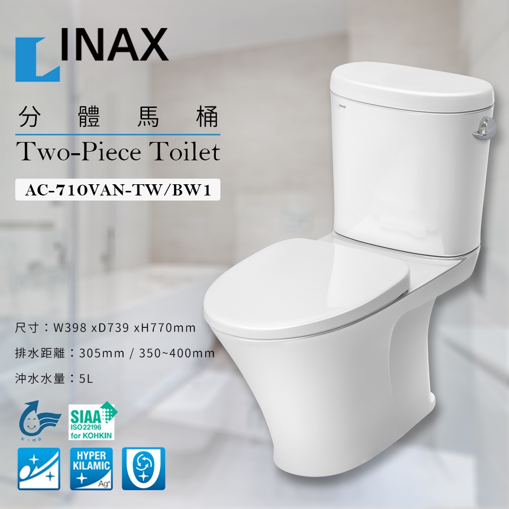 INAX ウォシュレット CW-RL20H 新品 【公式通販】