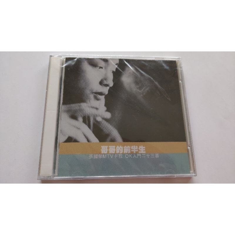 哥哥的前半生張國榮的價格推薦- 2026年2月| 比價比個夠BigGo