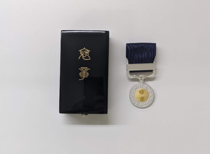 CFCが団体認定を受けている日本の褒章制度「紺綬褒章」のご紹介