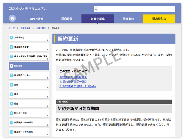 Webサイト・マニュアル制作の実績・事例 | 株式会社シーブレイン