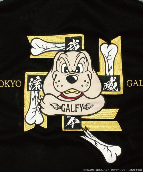 GALFY（ガルフィー）の「GALFY /ガルフィー 東京卍會ドラケンくん専用