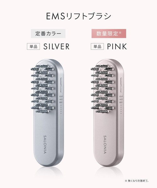 ヘアブラシ・コーム SALONIA EMS LIFT BRUSH セール】SALONIA サロニア