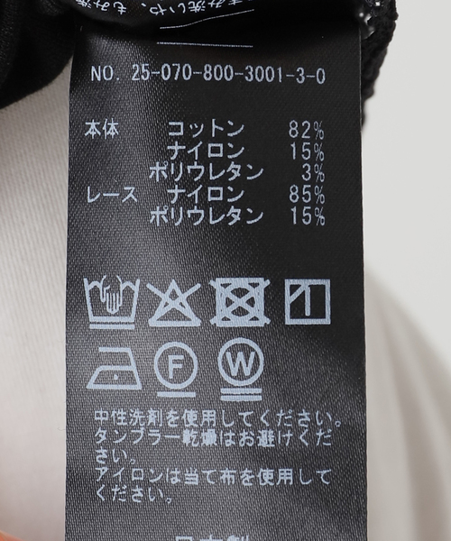 追加》レーストリムハイネックトップ（Tシャツ/カットソー）｜EDIT