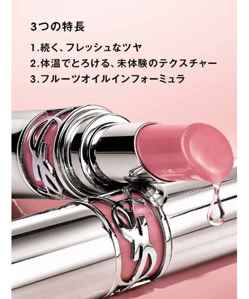 新色登場】YSL ラブシャイン リップスティック（口紅/リップティント