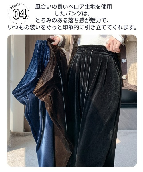 セール】【2サイズ展開】ベロアワイドパンツ オフィスカジュアル