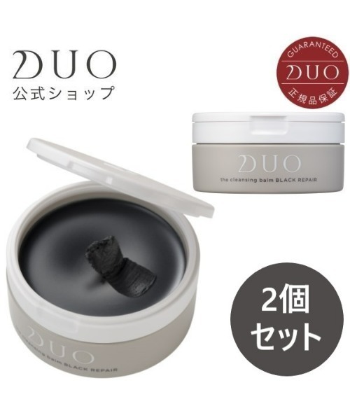 DUO（デュオ）の「デュオ ザ クレンジングバーム ブラックリペア 2個