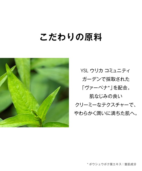 Yves Saint Laurent Beaute（イヴ・サンローラン・ボーテ）の「【ZOZO