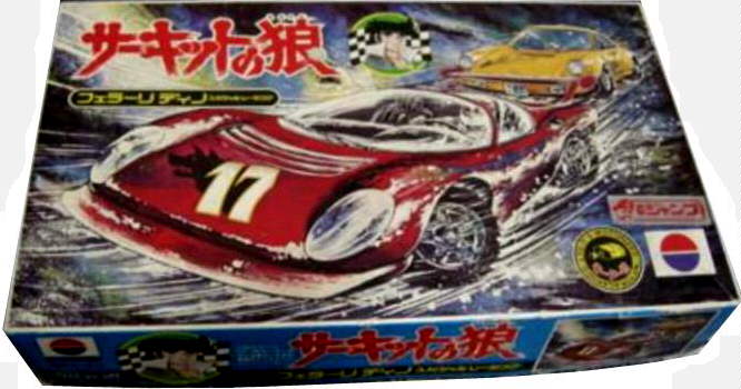 1/26 & 1/28 サーキットの狼 シリーズ: 「サーキットの狼」ミニカー