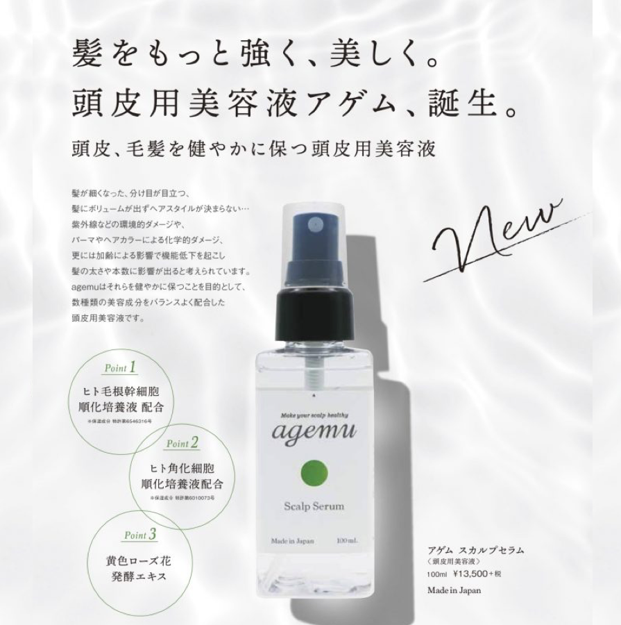 エクソナイン 頭皮用セラム 正規品 エクソナイン 頭皮用セラム 【公式