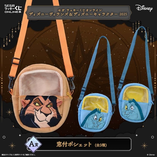 ディズニー」ハートの女王、アースラー、マレフィセント…ヴィランズの