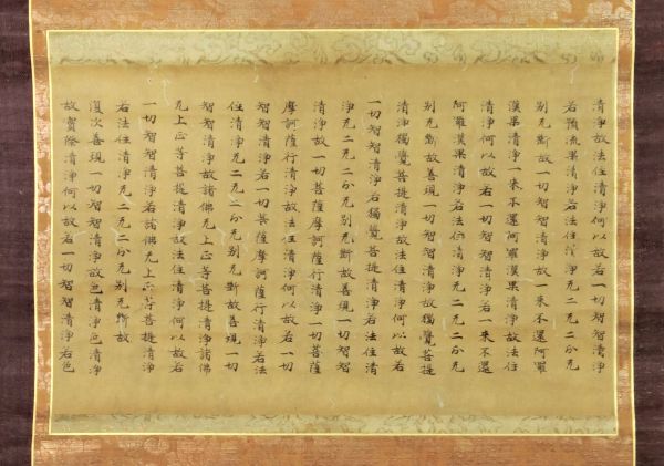 古写経東京銀座 古筆・古写経・仏画・古典籍専門