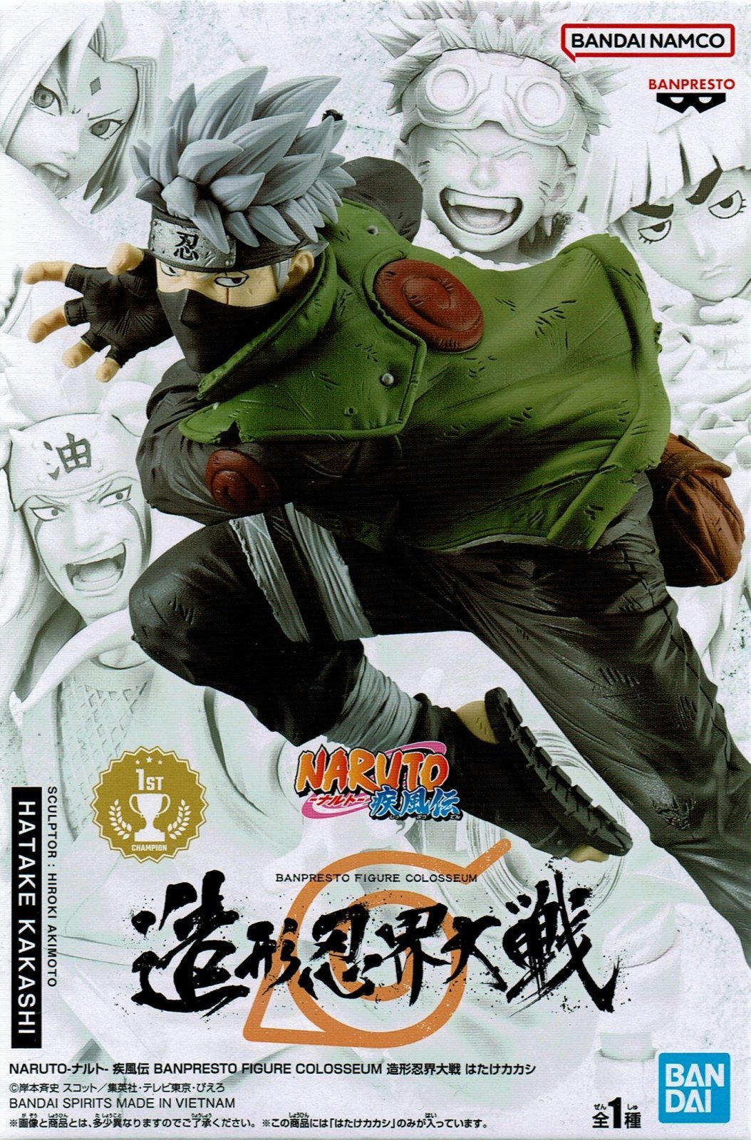 NARUTO-ナルト- 疾風伝 BANPRESTO FIGURE COLOSSEUM 造形忍界大戦