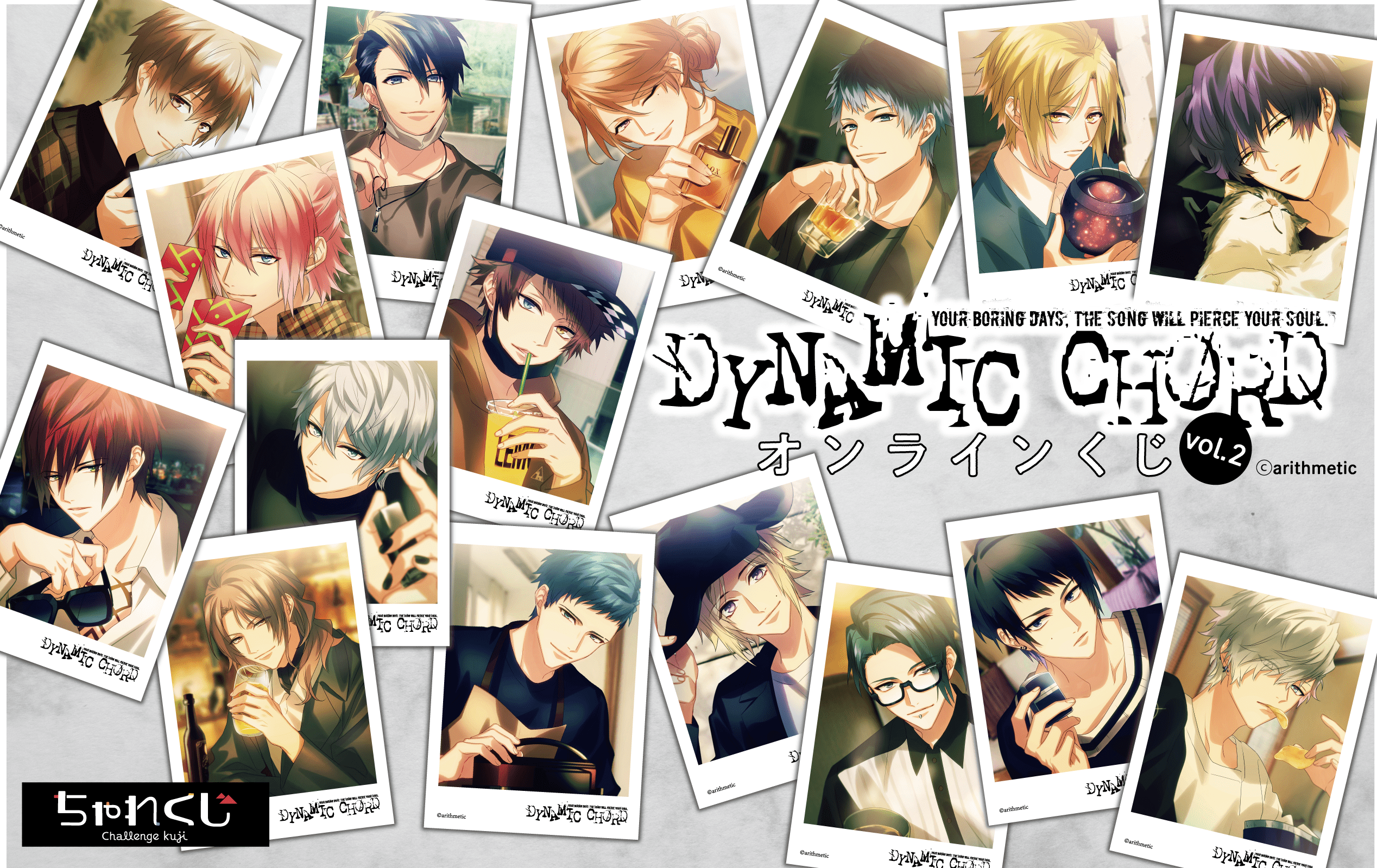 DYNAMIC CHORD オンラインくじ vol.2 ブロマイドver.